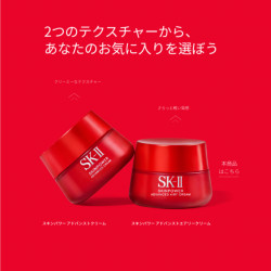 Kem Chống Lão Hóa SK-II Skinpower Advanced Cream Nhật Bản 80g