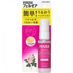 Xịt dưỡng tay Shiseido Ferzea 30ml