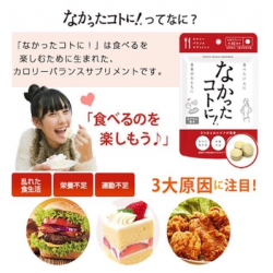 Viên uống Enzyme giảm cân ban ngày Nakatta Kotoni Nhật Bản