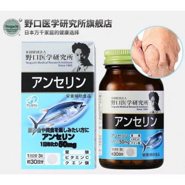 Viên uống hỗ trợ điều trị Gout Anserine Noguchi Nhật Bản