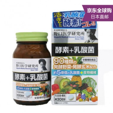 Viên uống Enzyme và Lactic Bacteria Noguchi Meiji 120 viên - Hỗ trợ tiêu hoá của Nhật Bản