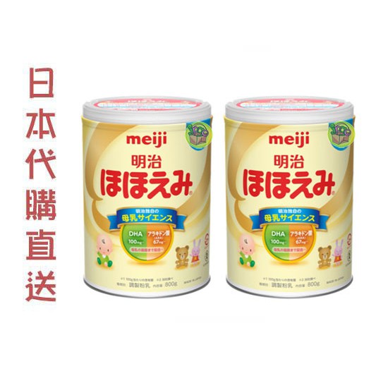 Sữa Meiji số 0 Nhật Bản cho trẻ từ 0 – 12 tháng